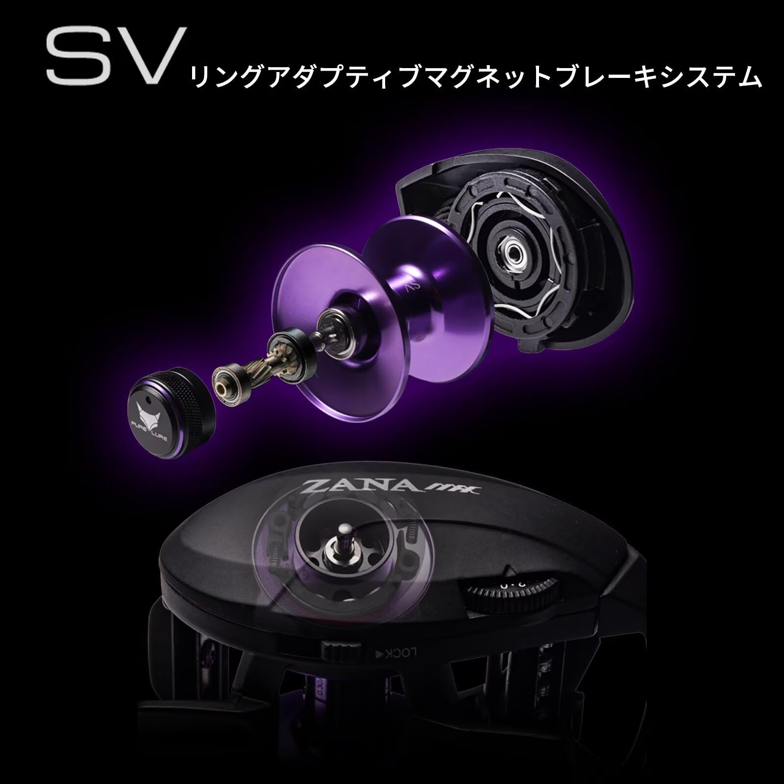 Amazon | PURELURE ZANA MAX ベイトリール SV システムサイドカバー